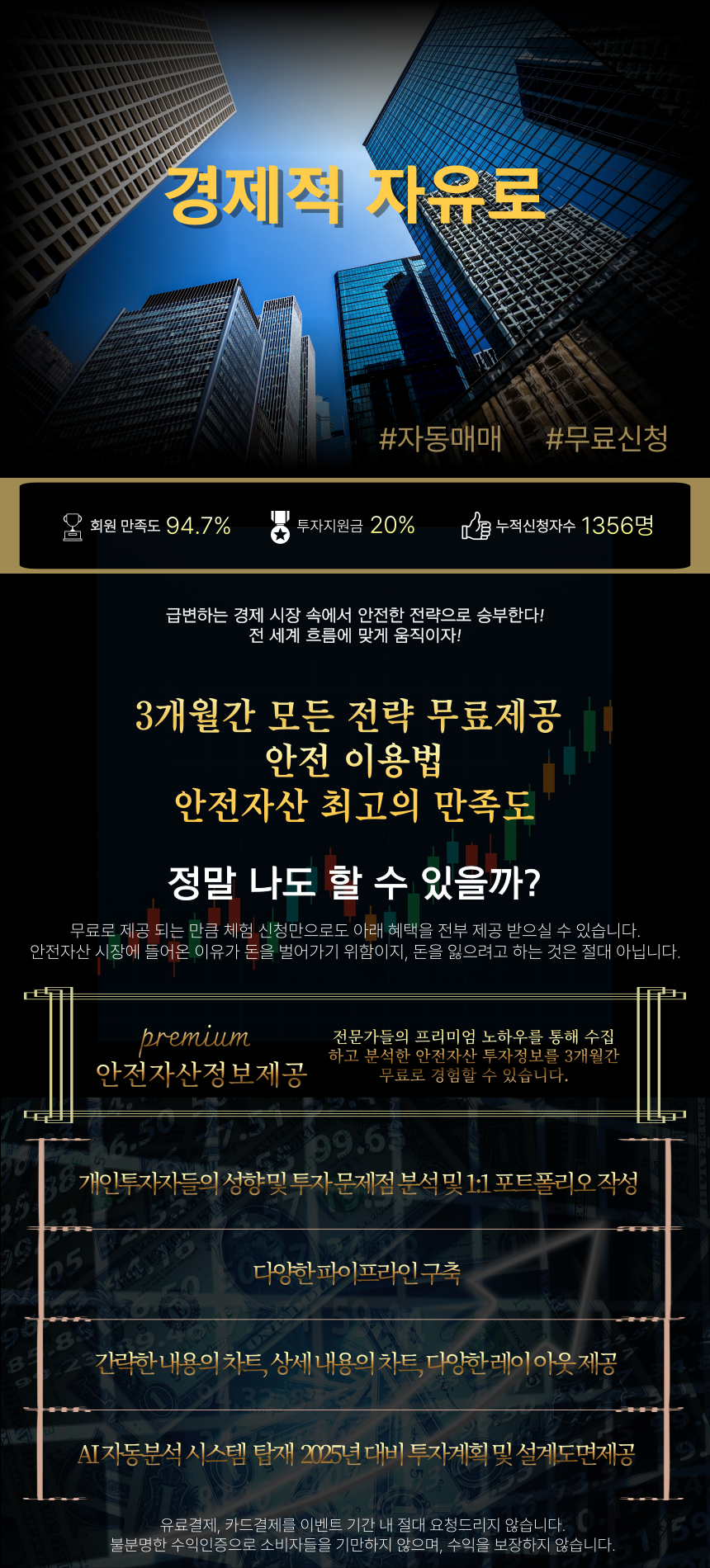 세이프에셋 메인 이미지